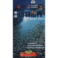 百科探秘:漫游动物世界(6·DVD)