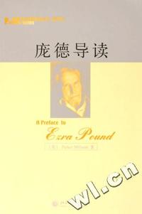庞德导读(影印本)/英国文学名家导读丛书