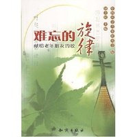 难忘的旋律.献给老年朋友的歌