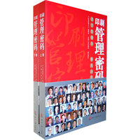 印刷管理密码-(上下册)