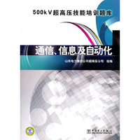 通信.信息及自动化
