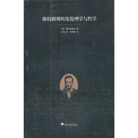 维特根斯坦论伦理学与哲学