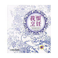 我恨烹饪-快速做菜窍门