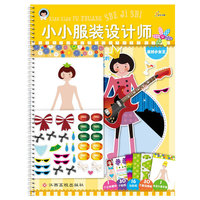派对小女王-小小服装设计师