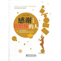 感谢折磨你的人（白金版）