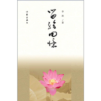 人海漂浮散记