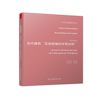 2014全国勘察公用设备工程师(给水排水)执考辅导教材及典型题解(含真题)基础考试(上)