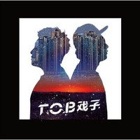T.O.B戏子 同名专辑(CD)