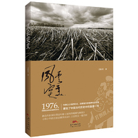 风云突变