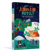 上面的上面有什么