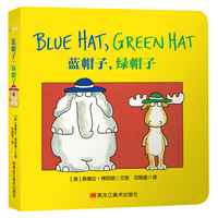 桑德拉·博因顿系列-基础认知双语版：蓝帽子，绿帽子