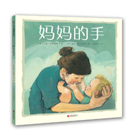 妈妈的手