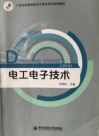 电工电子技术