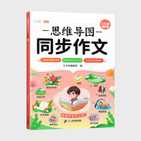 斗半匠思维导图同步作文？三年级上册小学生作文方法技巧素材积累满分作文大全
