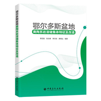 鄂尔多斯盆地奥陶系岩溶储集体特征及改造