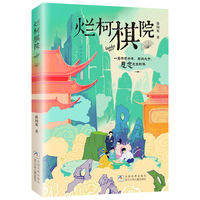 烂柯棋院