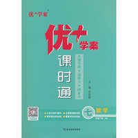 25下优+学案课时通七年级 数学（BS北师大）