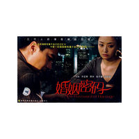 婚姻密码 10碟装(DVD)