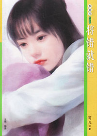 季候风172：将错就错
