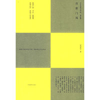 百世门风