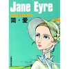 简·爱/中小学教育必读文库