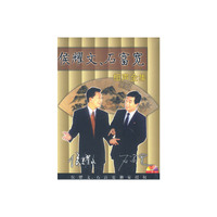 家佳听书馆系列侯耀文石富宽相声全集(软件)