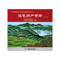 沼气用户手册