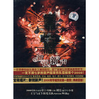 宝藏:新锐新声(CD)