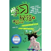 学习秘笈