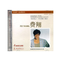中国歌壇明星集1费翔(1CD)