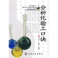 分析化验