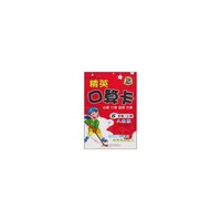 精英口算卡(心算口算速算巧算6上人教版)