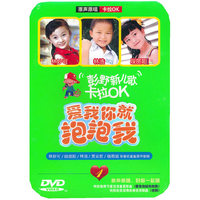彭野新儿歌 爱我你就抱抱我(DVD)