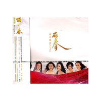 丽.春 丽乐团BEAYTT6(CD)