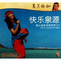 CD蕙兰瑜伽快乐泉源