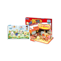 拯救火锅店-财商培养-3D益智手工60块-附赠精美全彩绘本图册