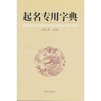 起名专用字典