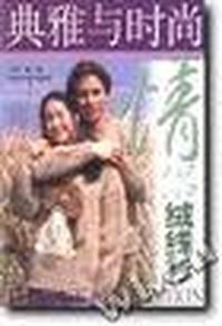 情侣绒线衫