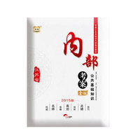 华图2015金版江苏省公务员培训内部 :内部考案公共基础知识