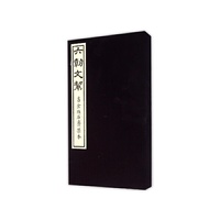 六朝文絜