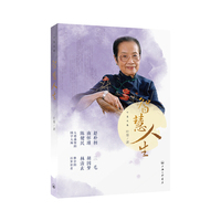 叶曼文集：智慧人生