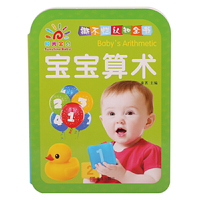 撕不烂认知全书：宝宝算术