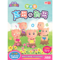快乐全优宝贝：声母与韵母（3DVD 赠送猫和老鼠1DVD）