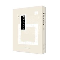 珍稀墓志百品