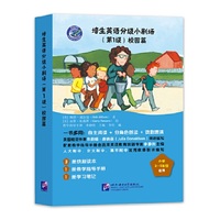 培生英语分级小剧场（第1级）校园篇