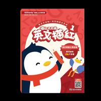 腾讯QQfamily轻松上小学书系：描红天天练 英文描红1