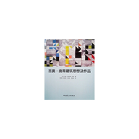 吉奥·庞蒂建筑思想及作品