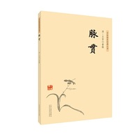 中医临床经典丛书-脉 贯