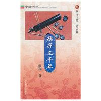 筷子三千年