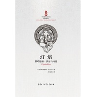 灯焰：默哈德维·沃尔马诗选